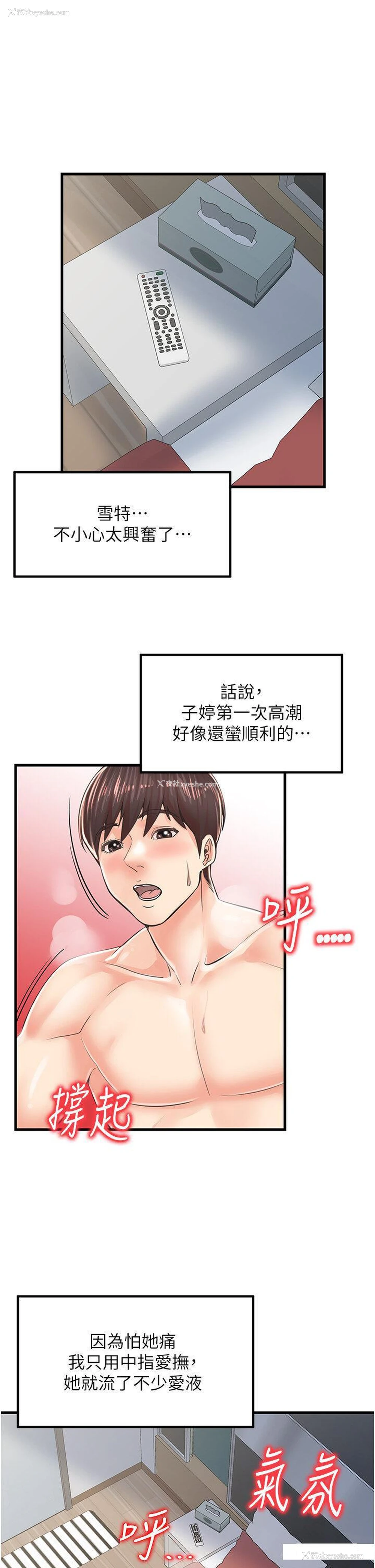 29P - 花店三母女