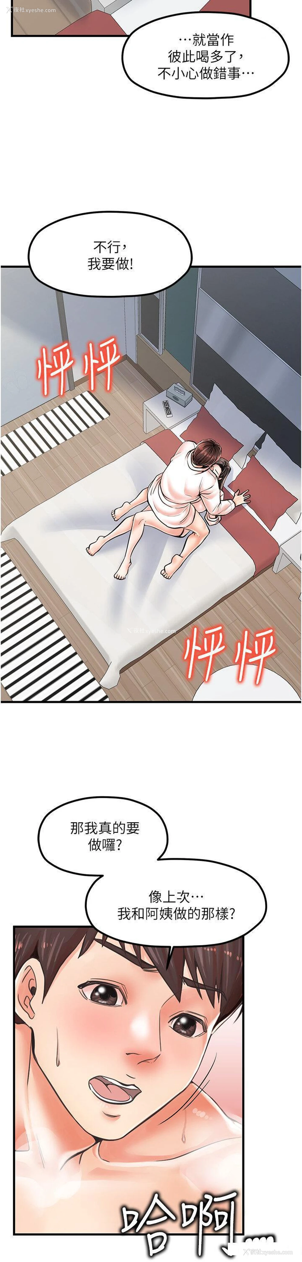 2P - 花店三母女