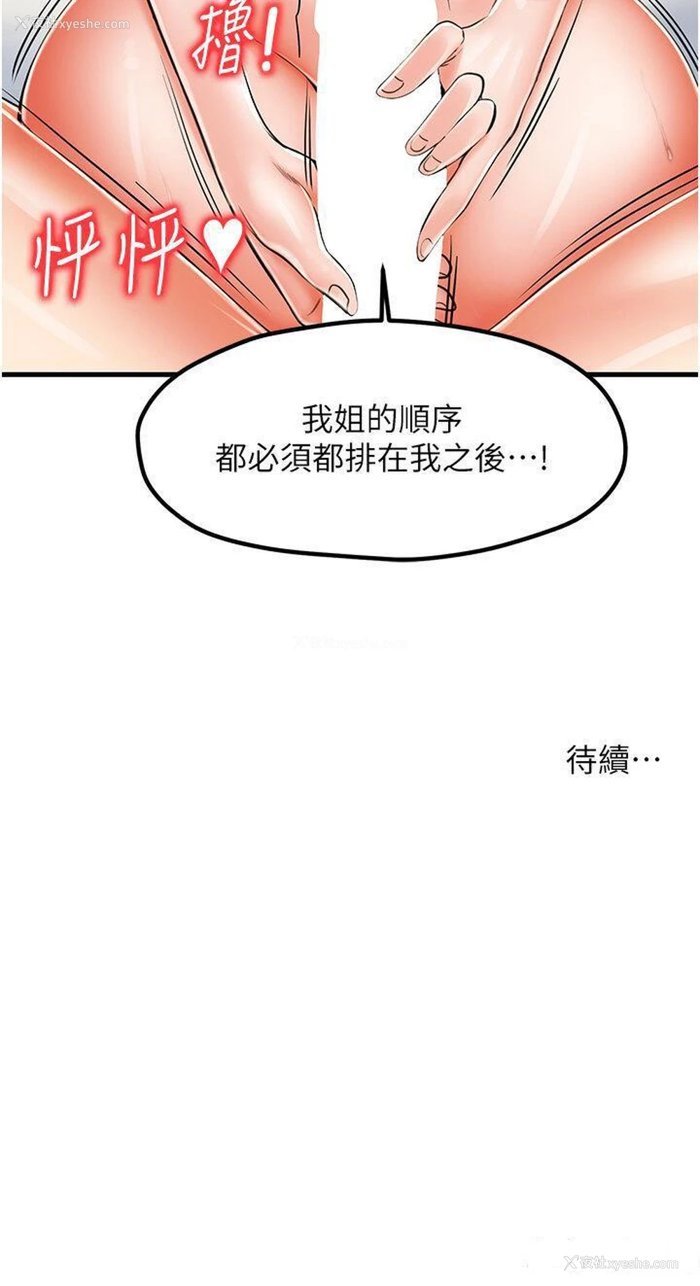 36P - 花店三母女