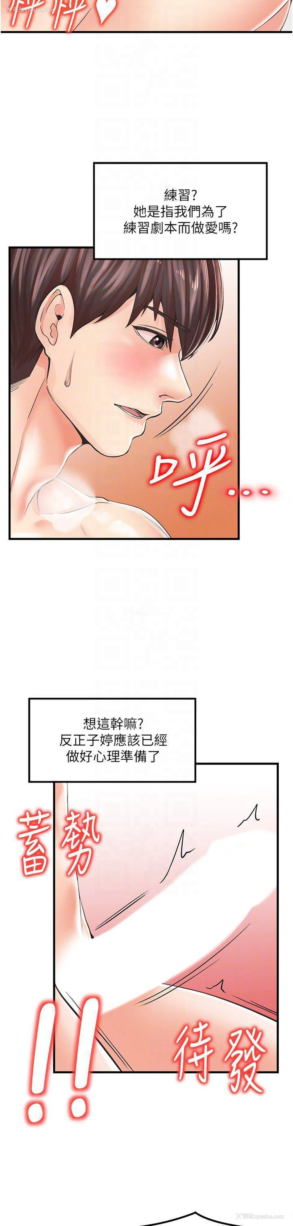 6P - 花店三母女