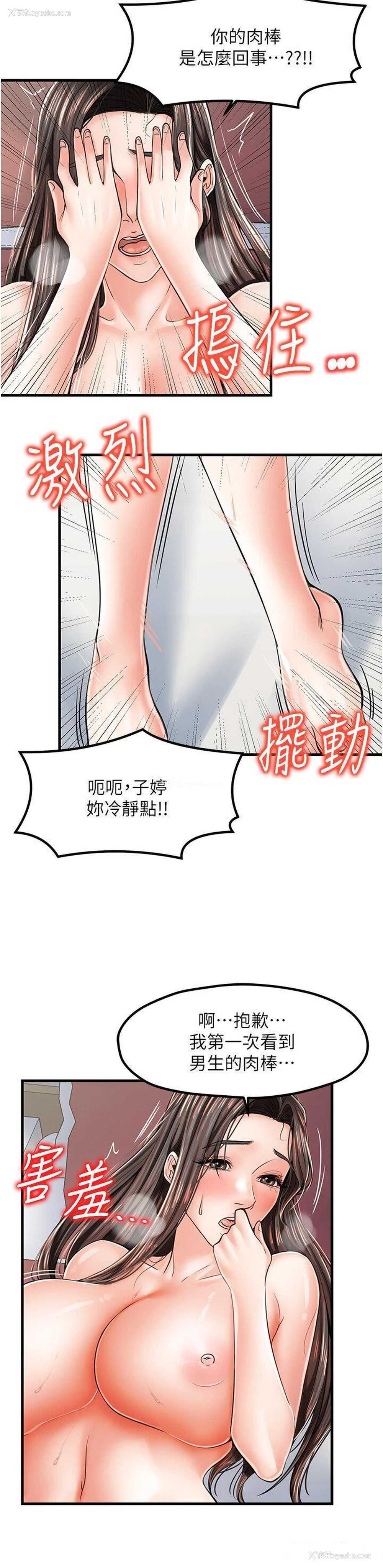 7P - 花店三母女
