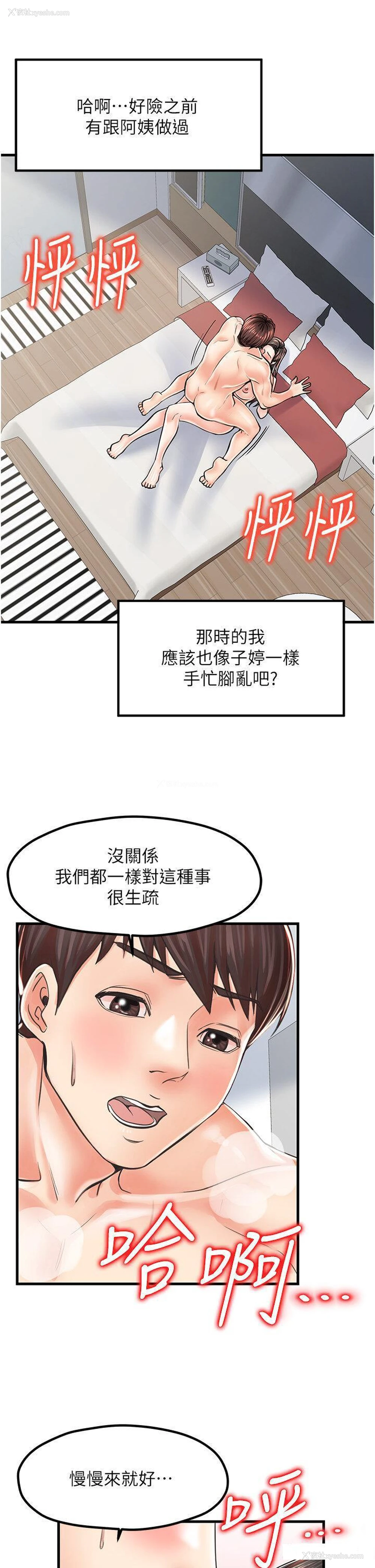 8P - 花店三母女