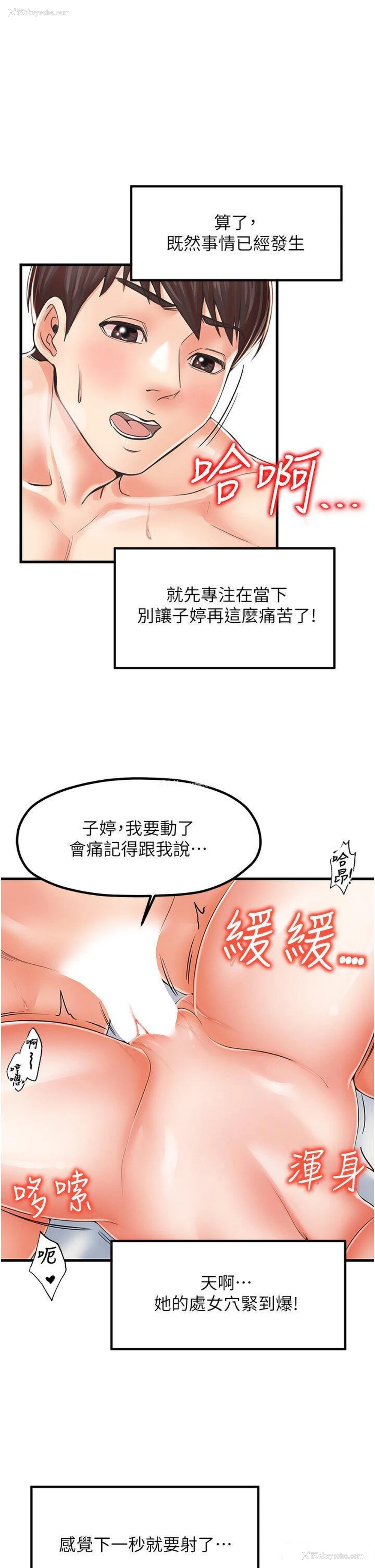 11P - 花店三母女