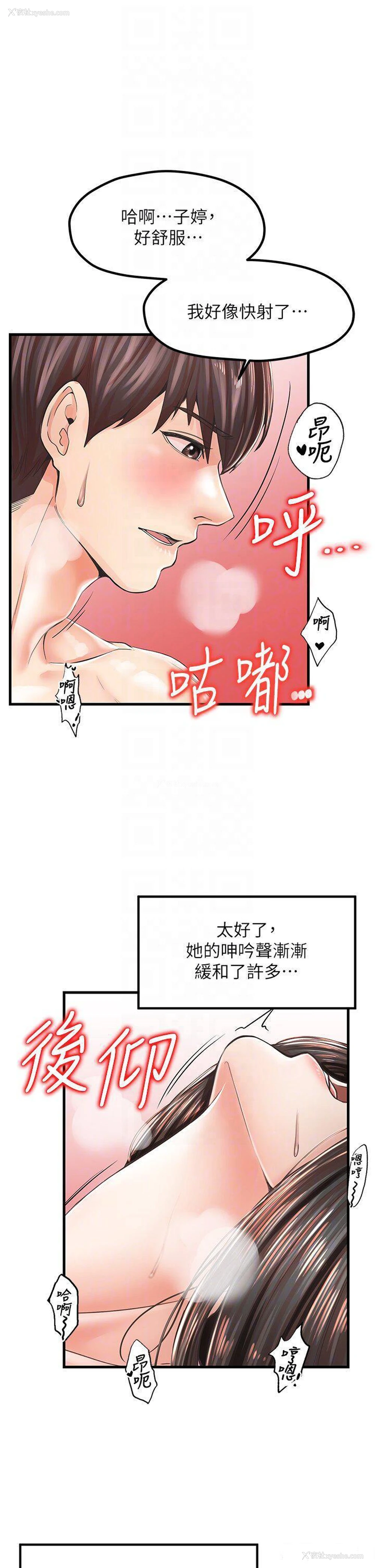 14P - 花店三母女