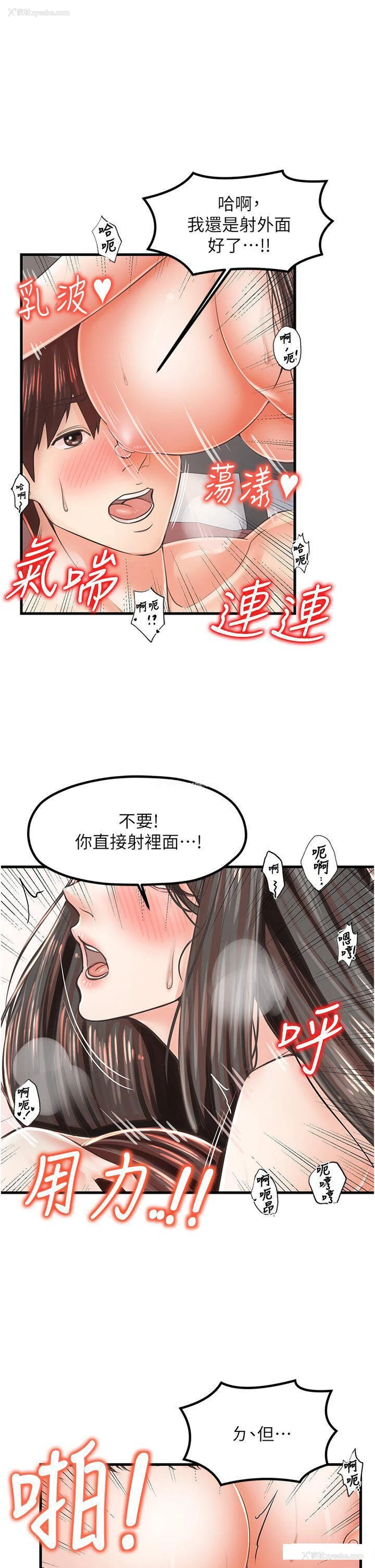 28P - 花店三母女