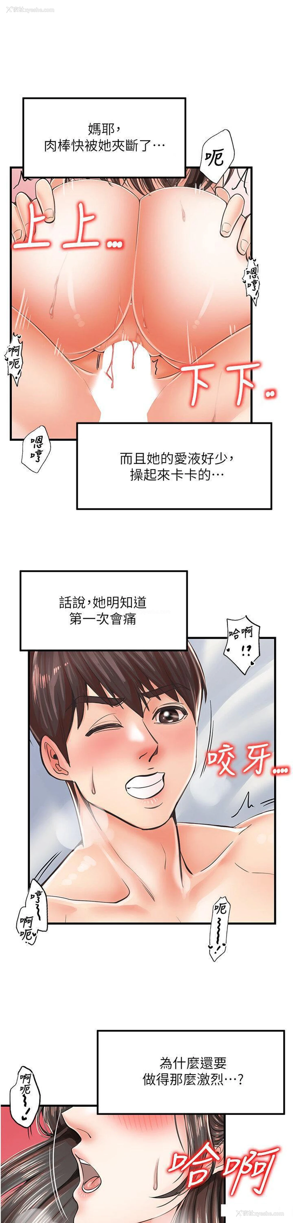 5P - 花店三母女