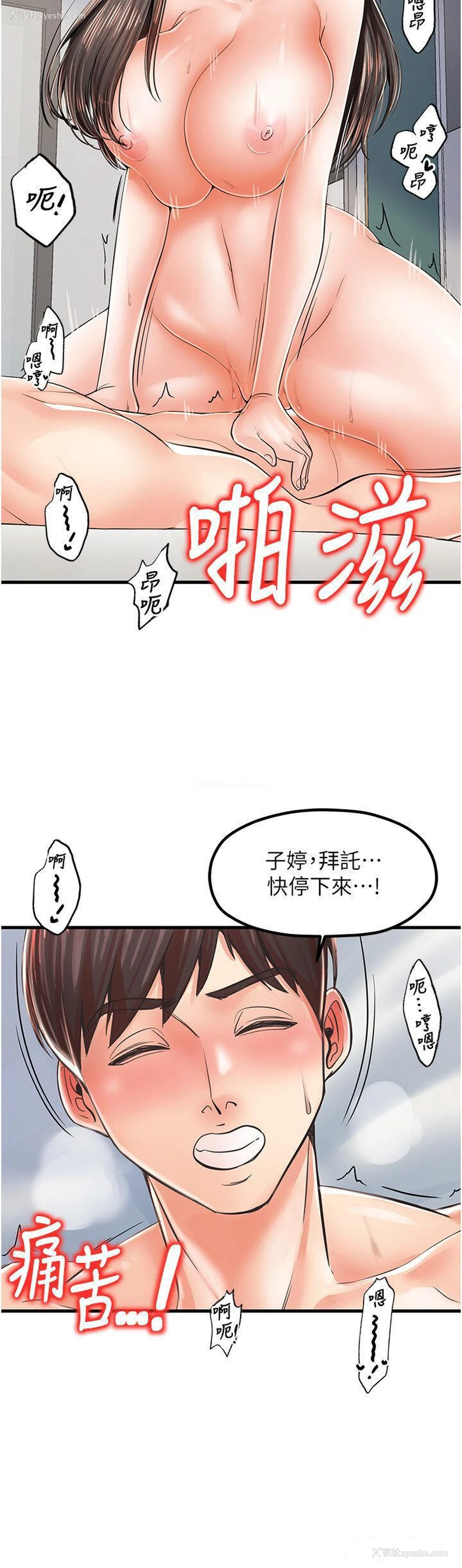 7P - 花店三母女