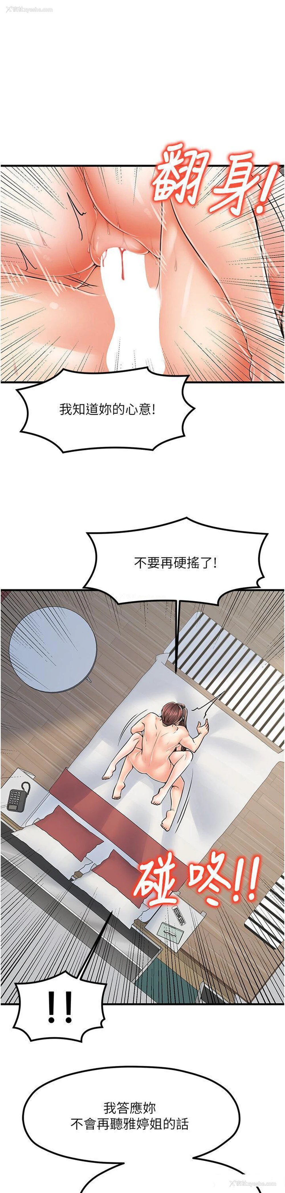 8P - 花店三母女