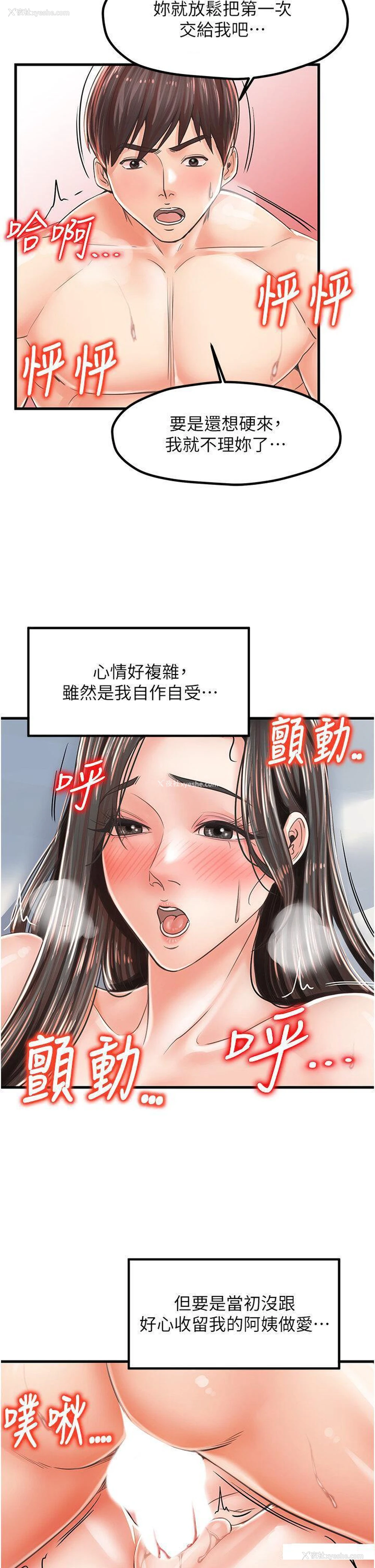 9P - 花店三母女