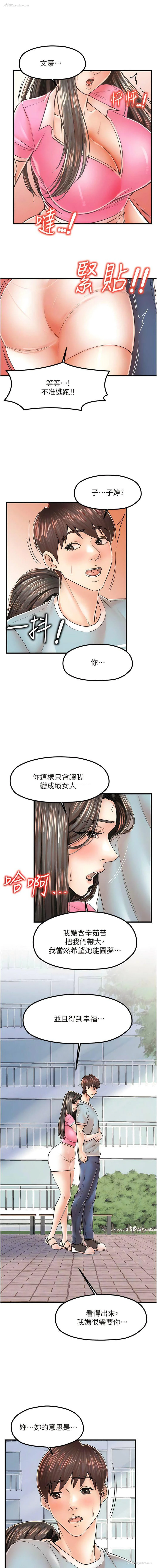 6P - 花店三母女
