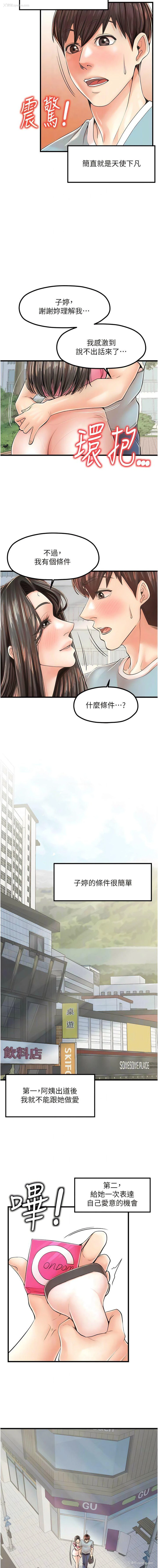 8P - 花店三母女