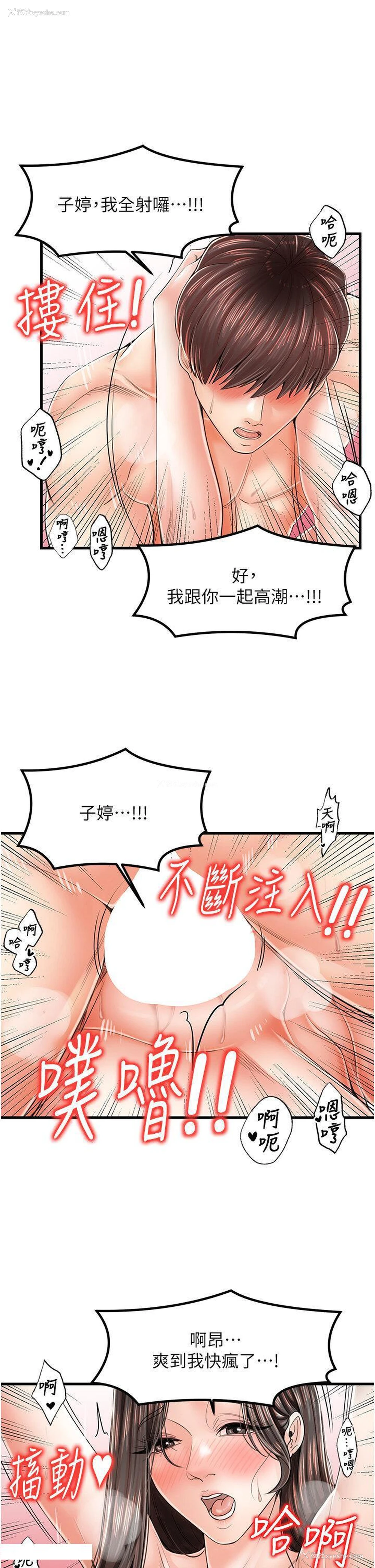 16P - 花店三母女