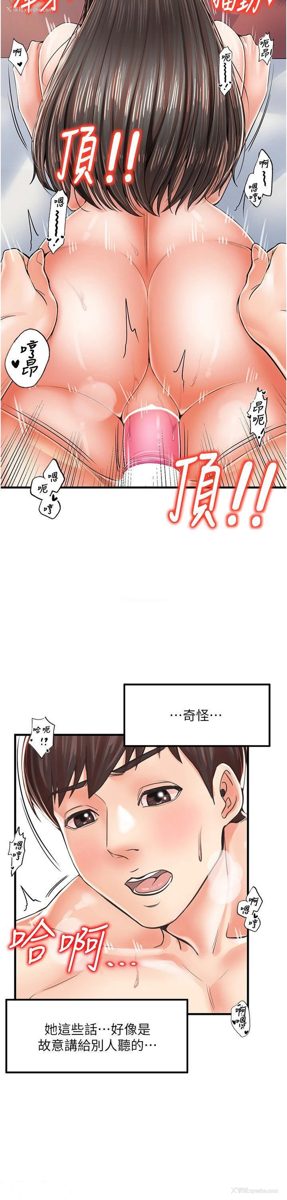 26P - 花店三母女
