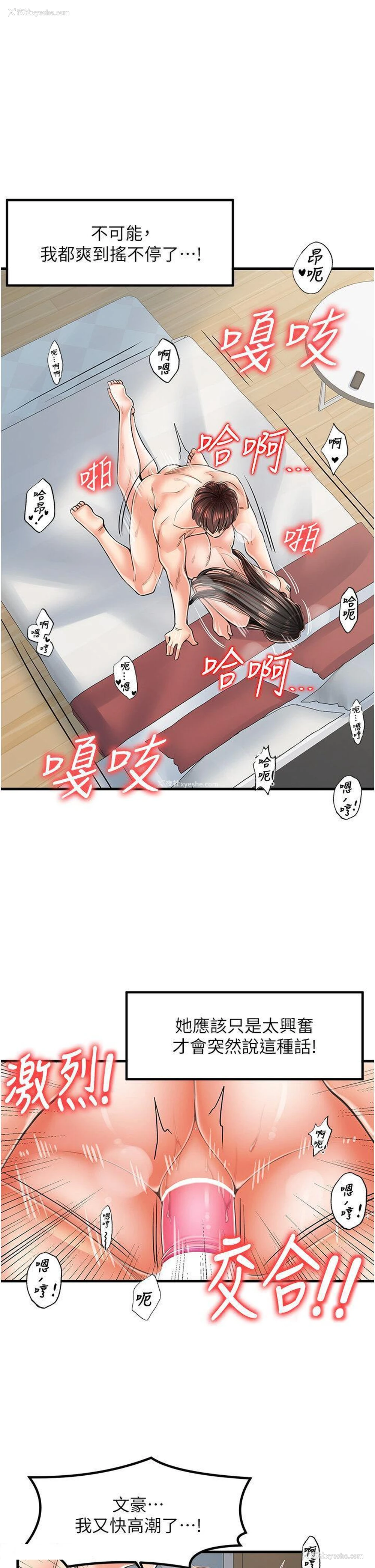 28P - 花店三母女