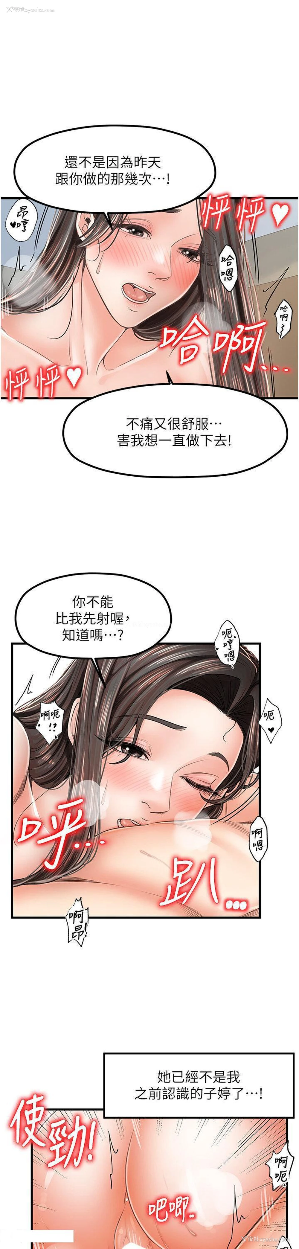 4P - 花店三母女