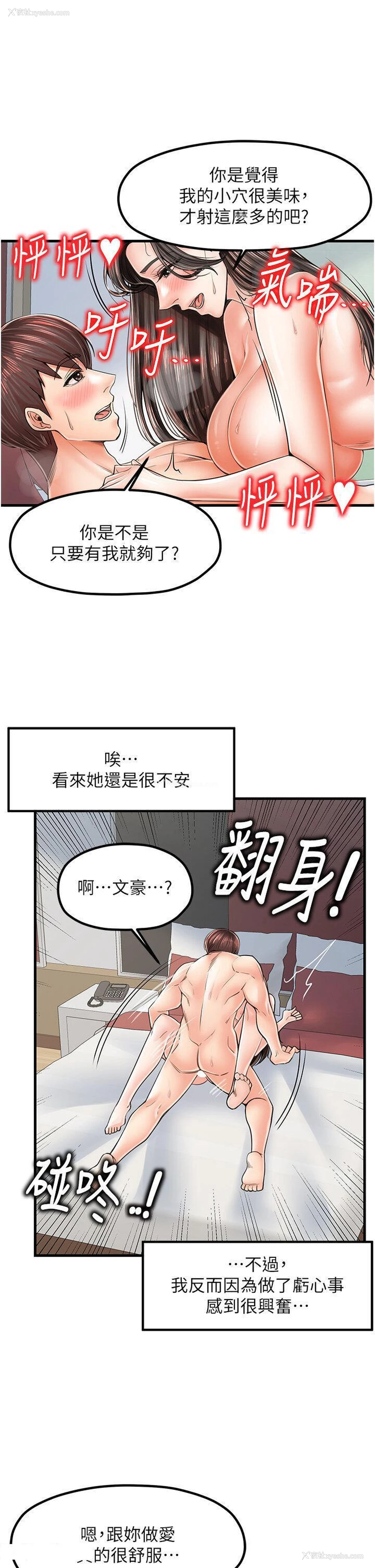 7P - 花店三母女