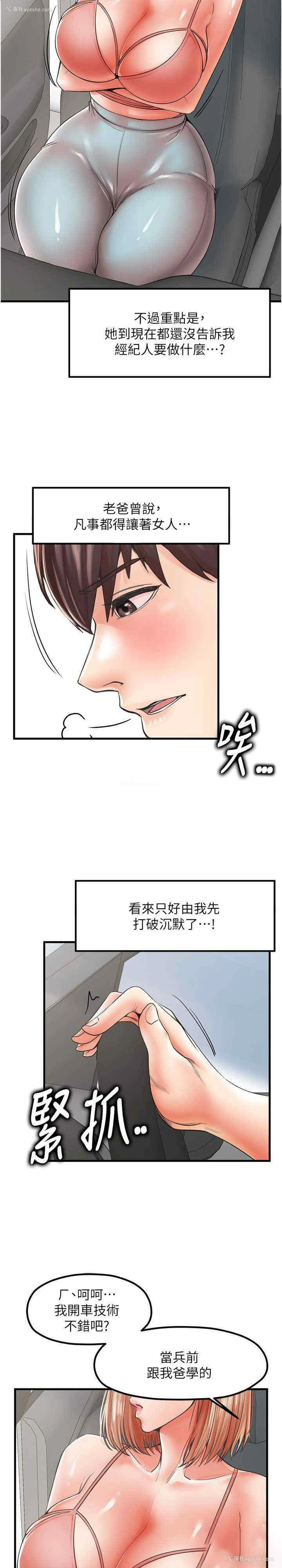 2P - 花店三母女