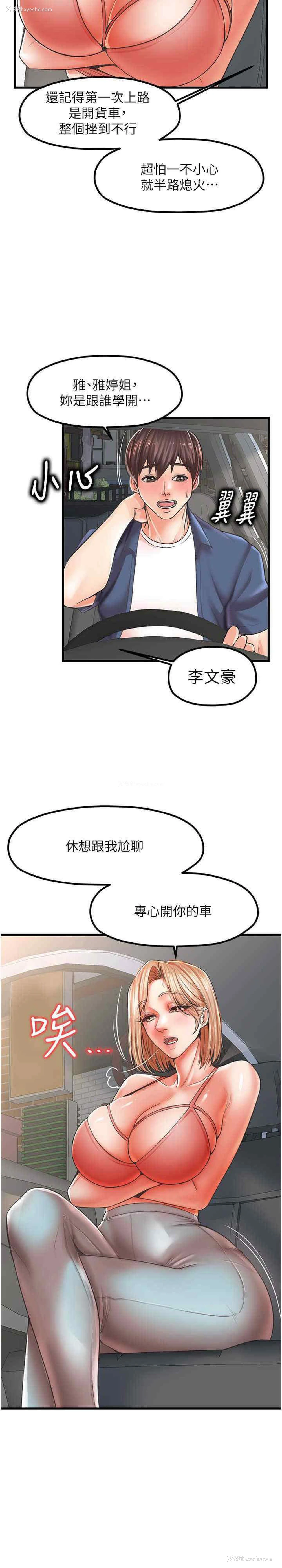 3P - 花店三母女