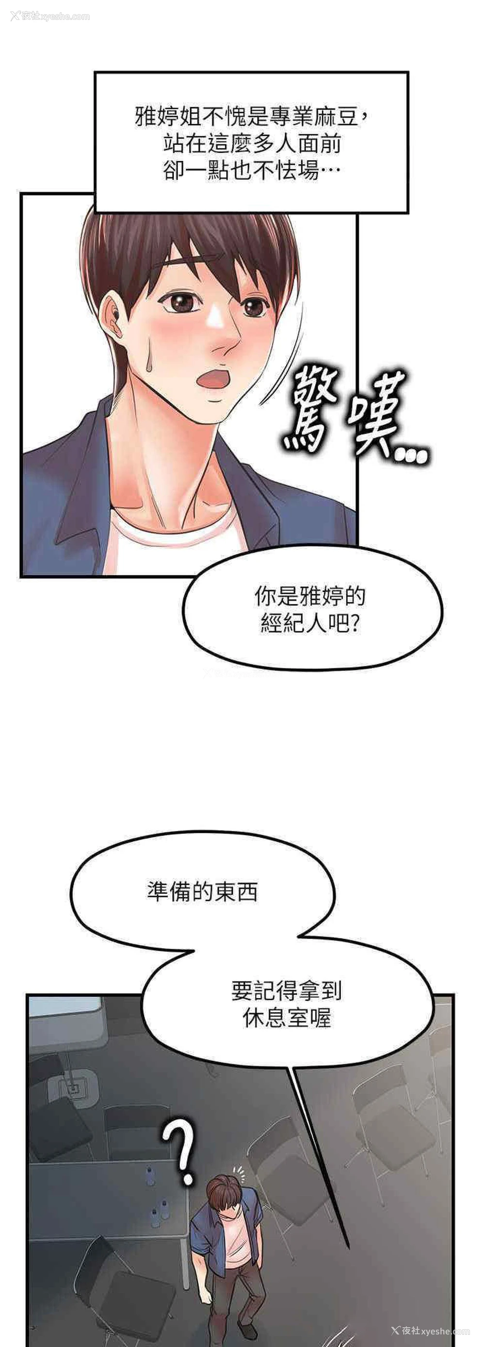 8P - 花店三母女