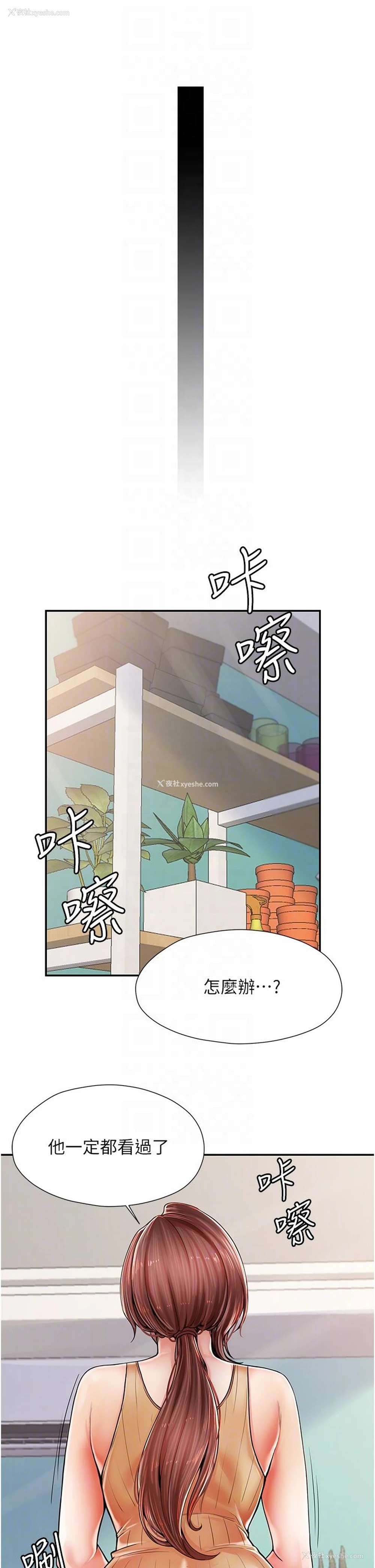13P - 花店三母女