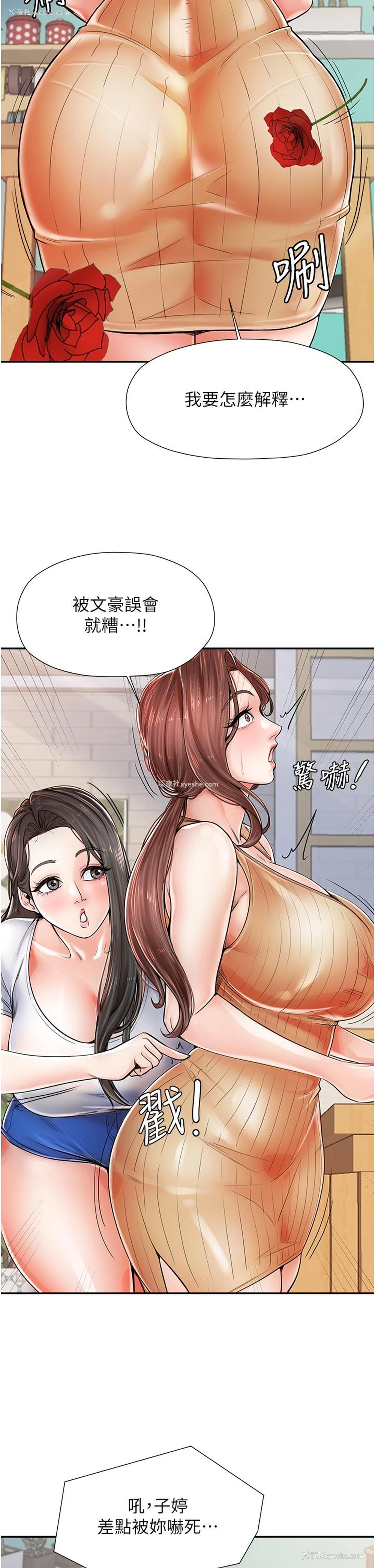 14P - 花店三母女