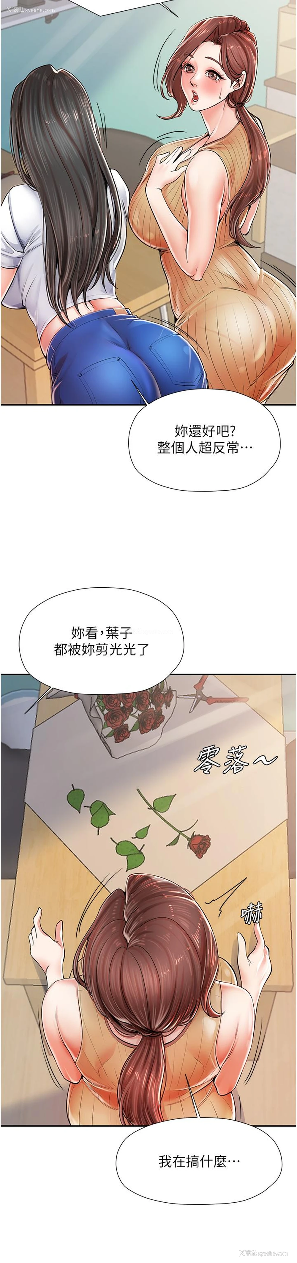 15P - 花店三母女