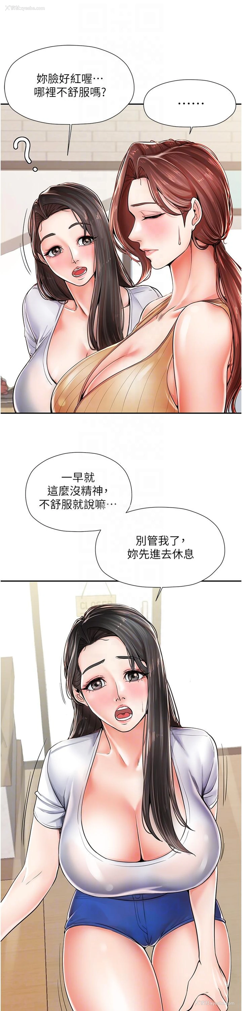 17P - 花店三母女