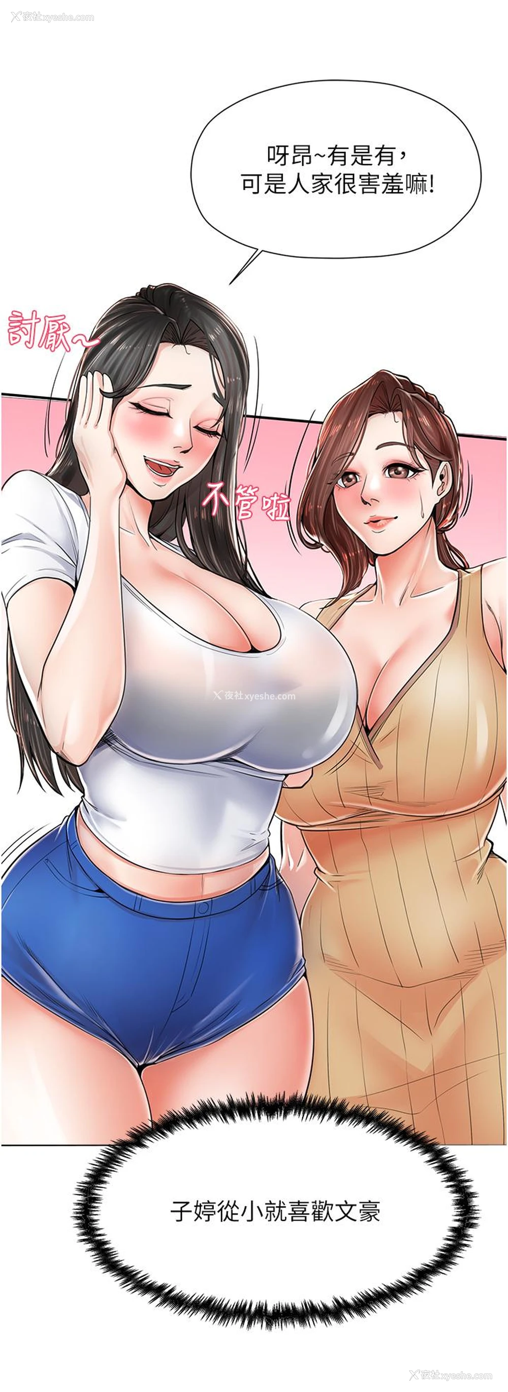 20P - 花店三母女
