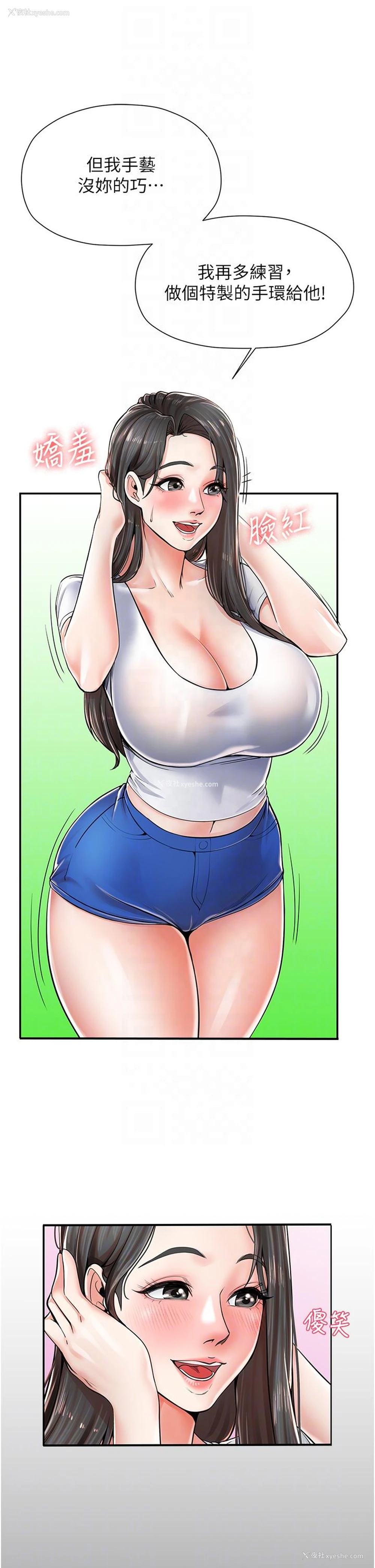 21P - 花店三母女