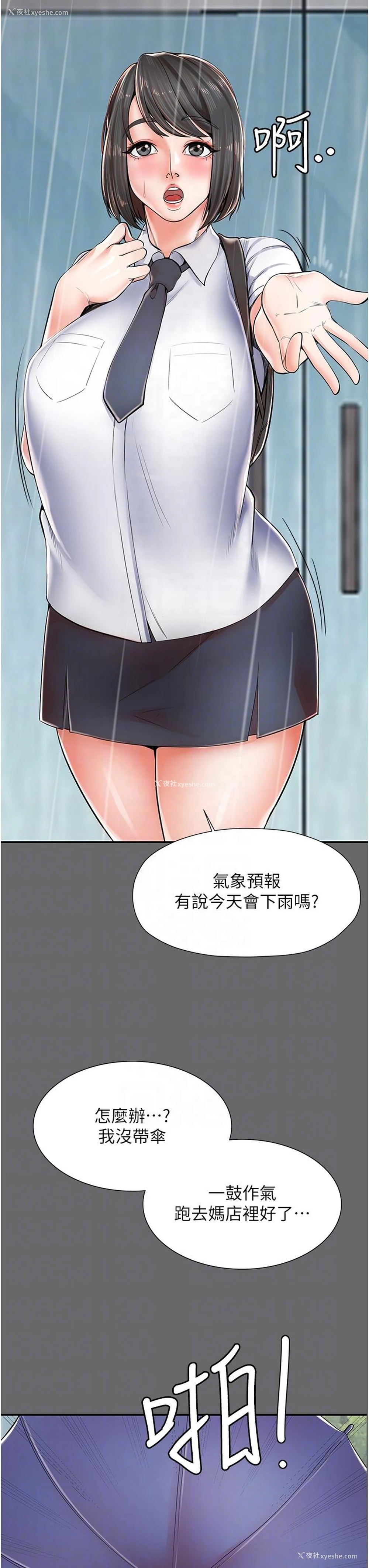 23P - 花店三母女