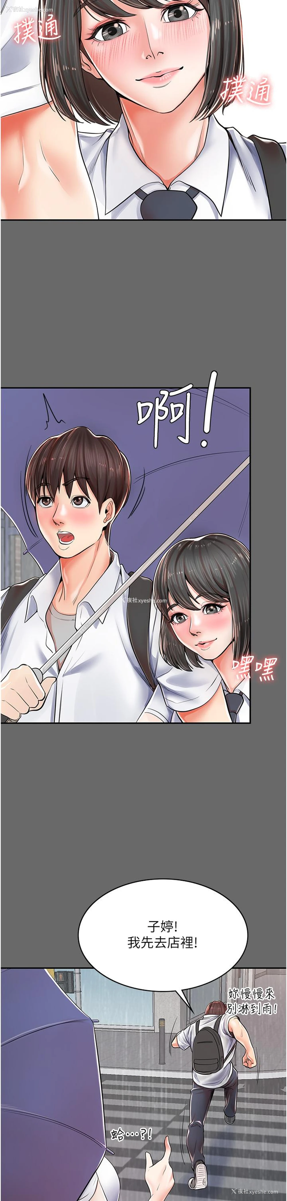 26P - 花店三母女
