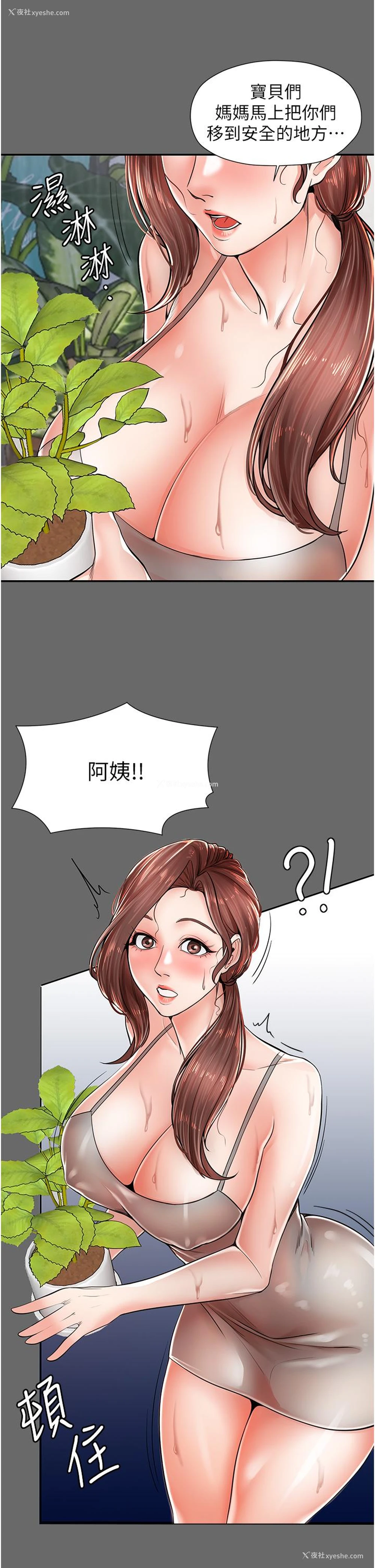 28P - 花店三母女