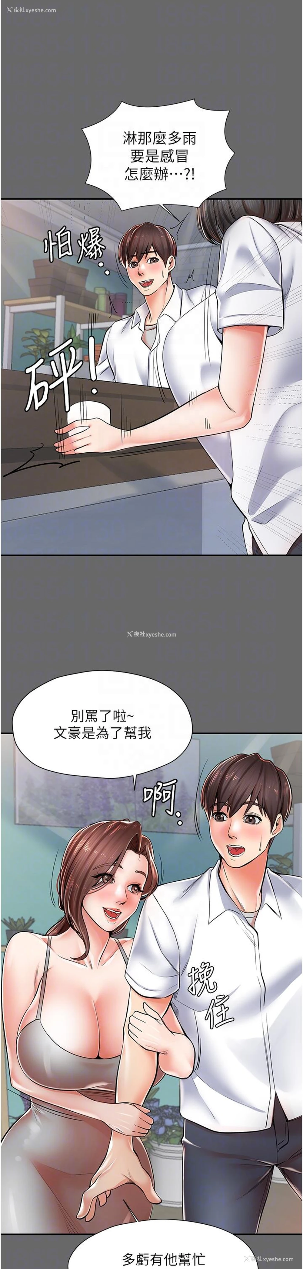 31P - 花店三母女