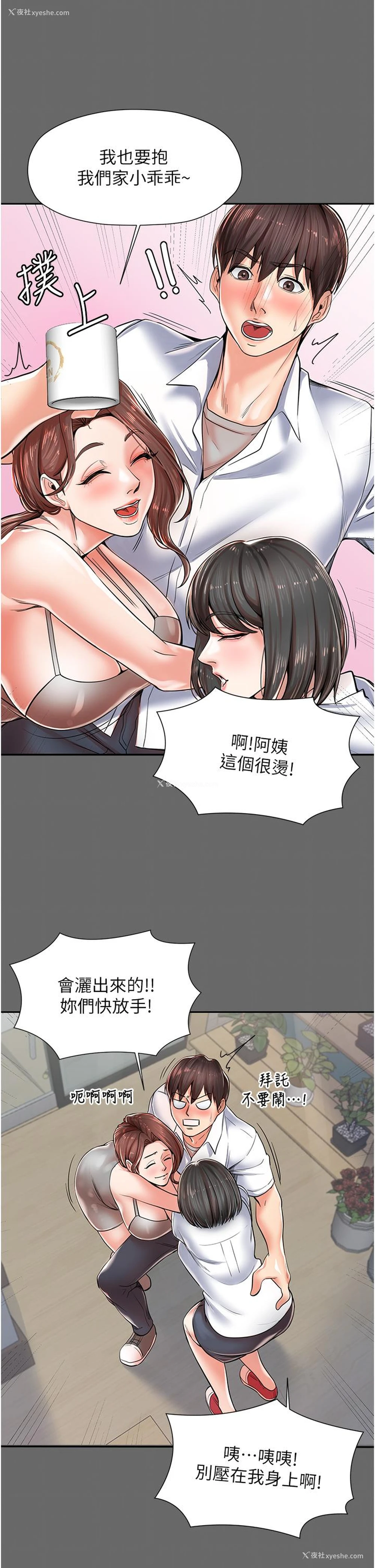 34P - 花店三母女