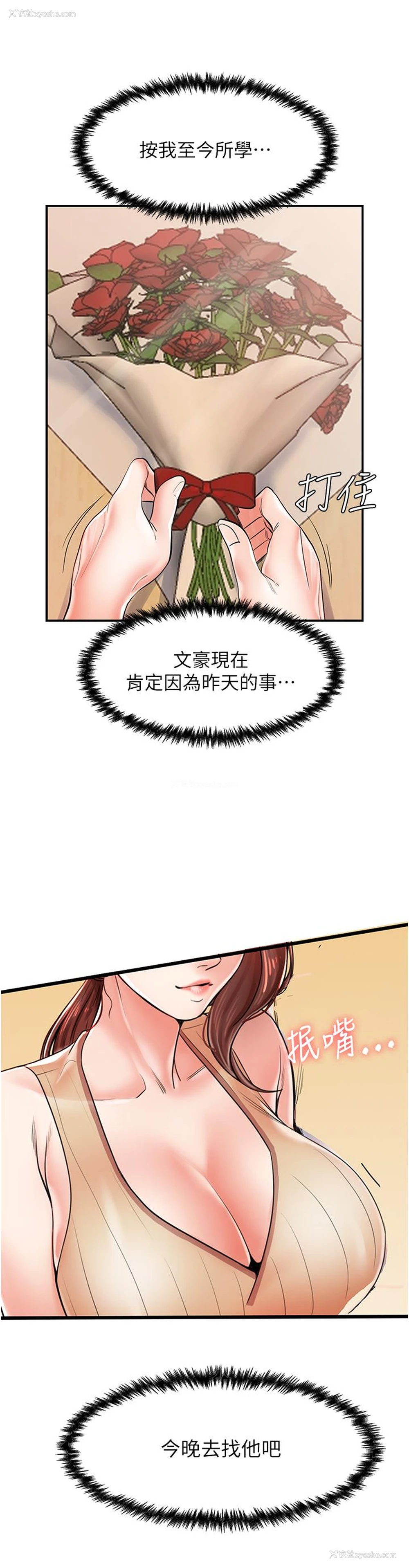 37P - 花店三母女