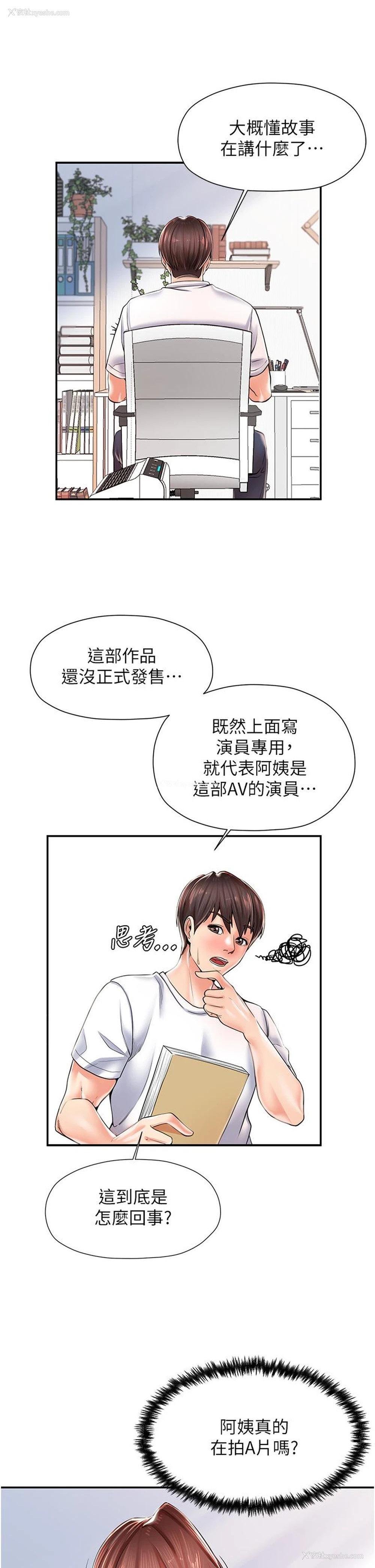 41P - 花店三母女