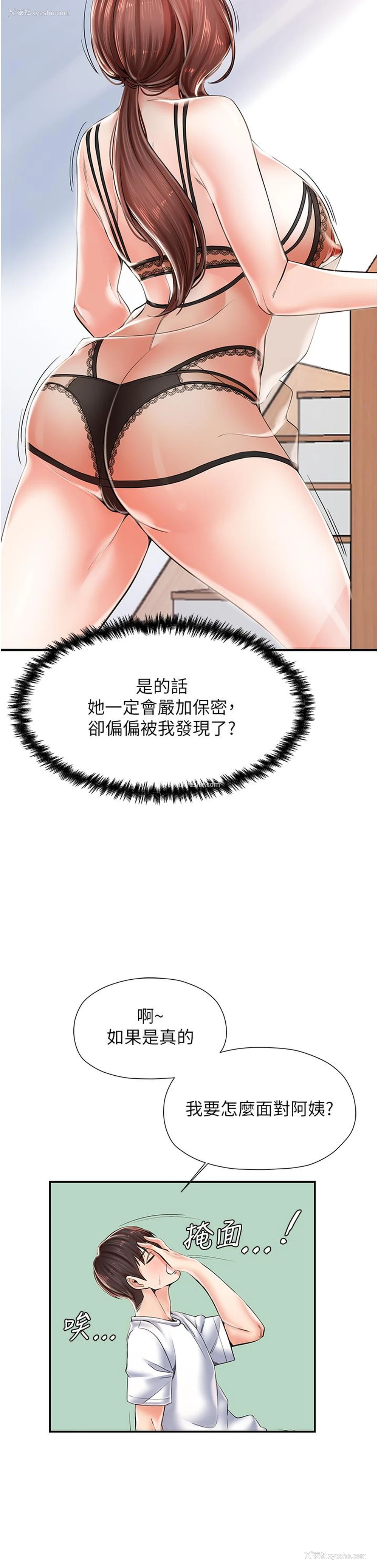 42P - 花店三母女