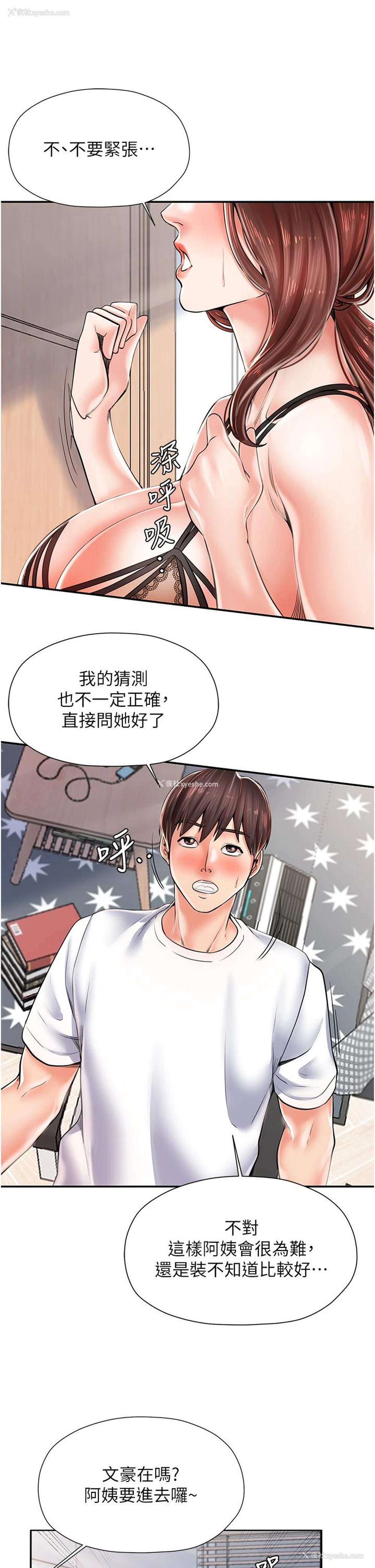 43P - 花店三母女