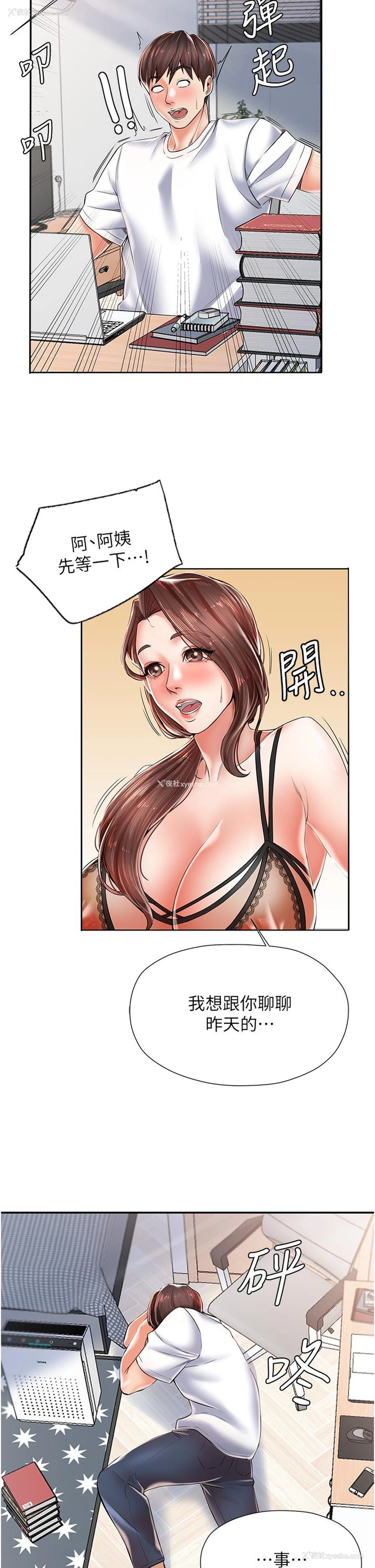 44P - 花店三母女
