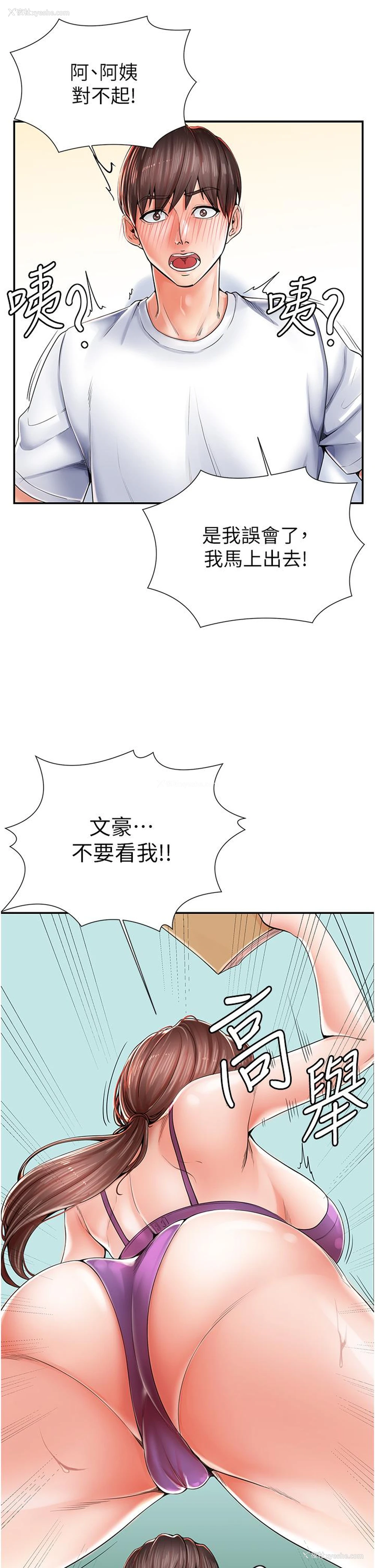 4P - 花店三母女