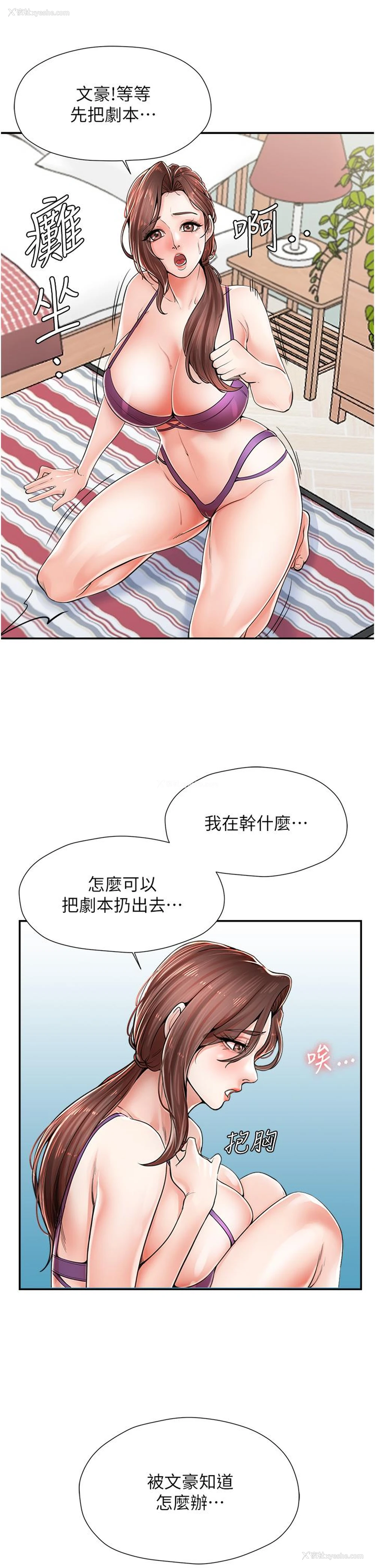 6P - 花店三母女