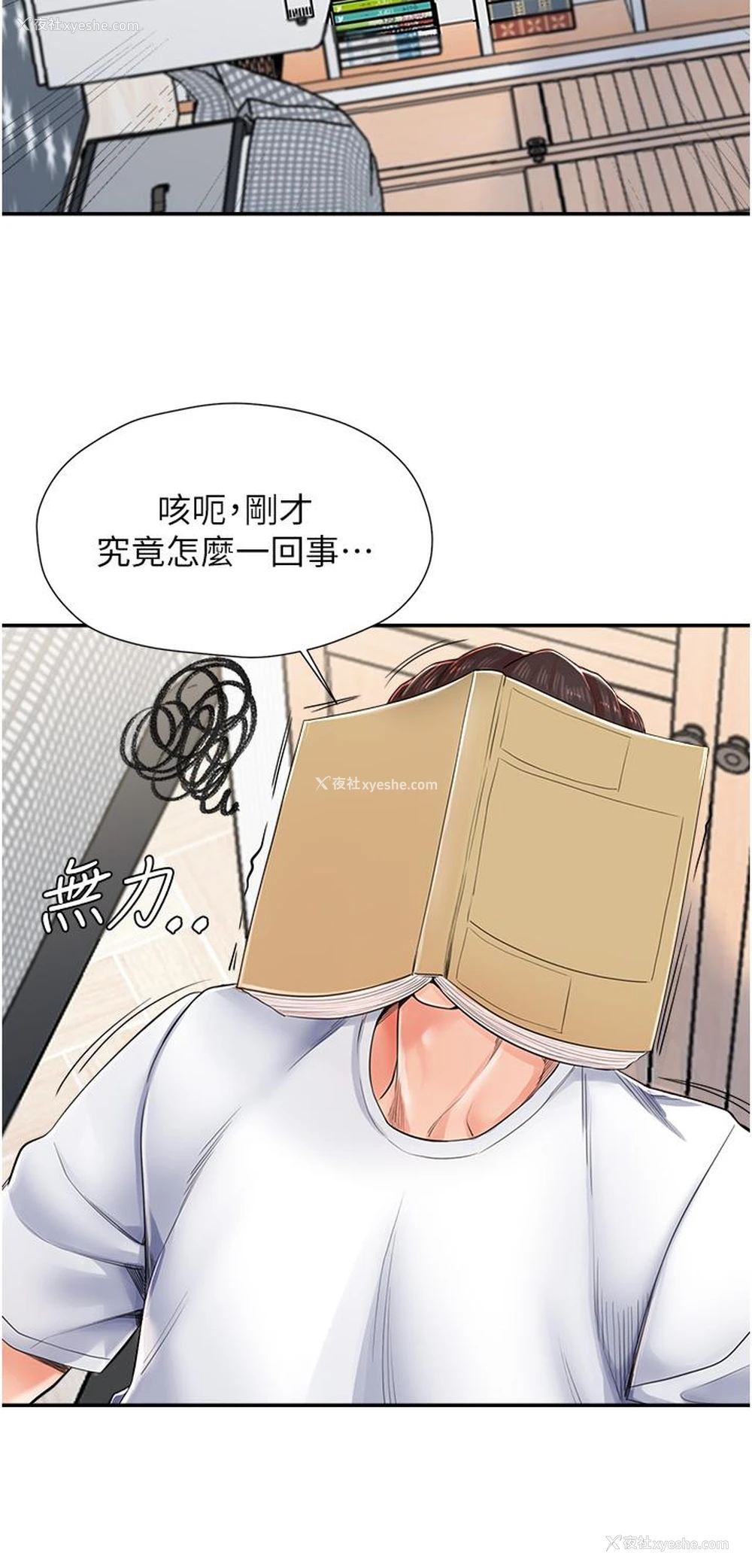 8P - 花店三母女