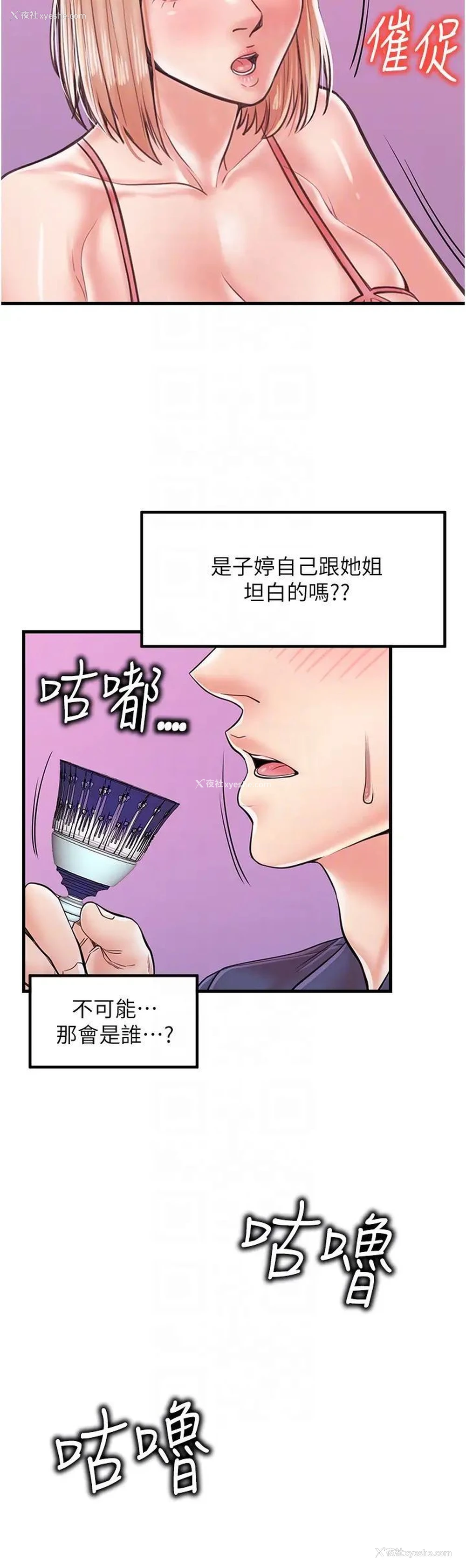 18P - 花店三母女
