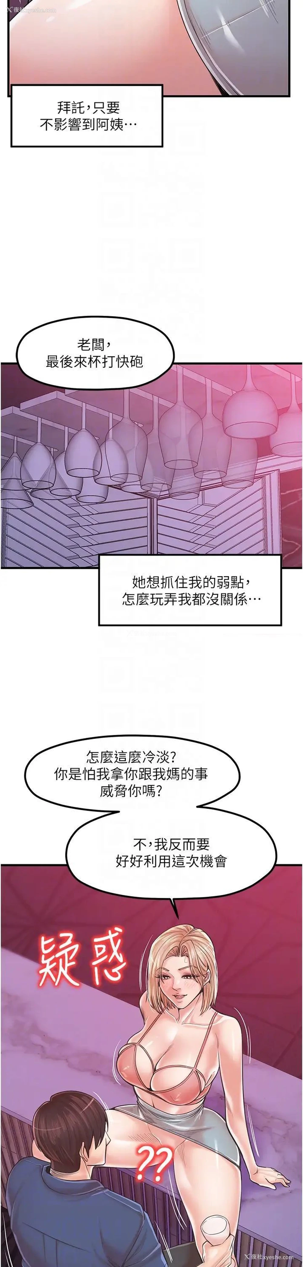 32P - 花店三母女