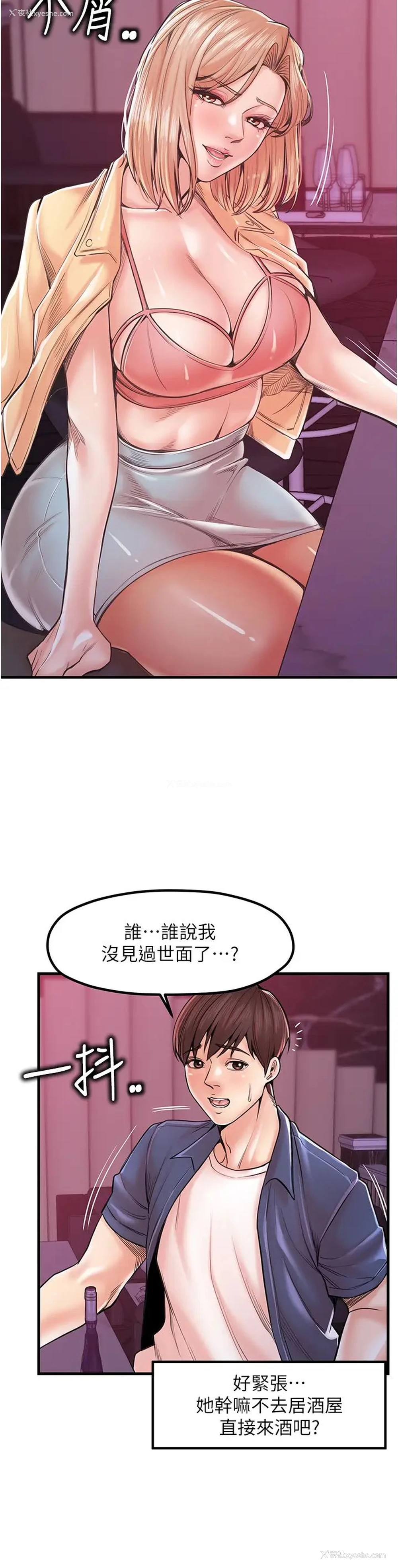 3P - 花店三母女