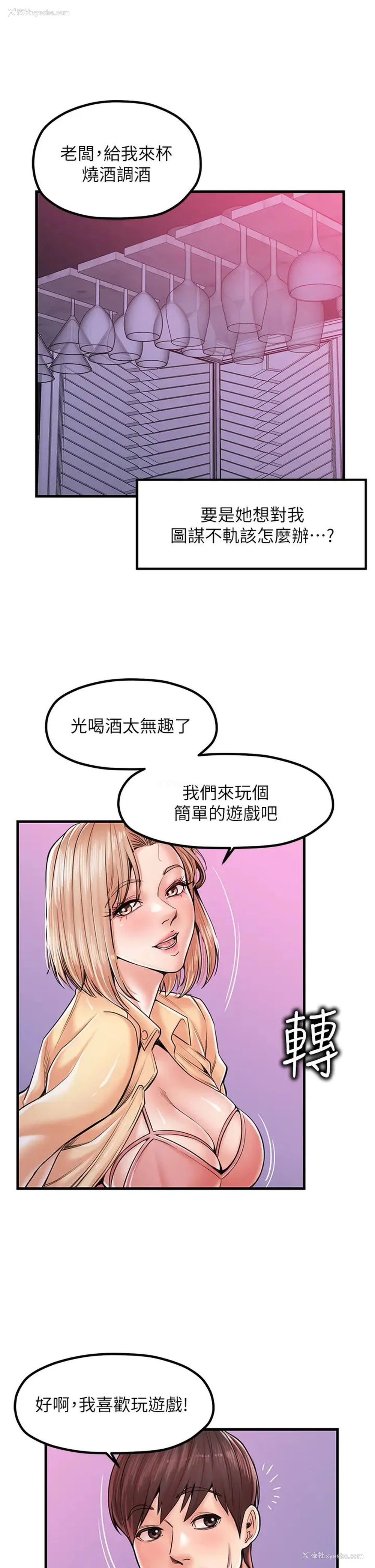 4P - 花店三母女
