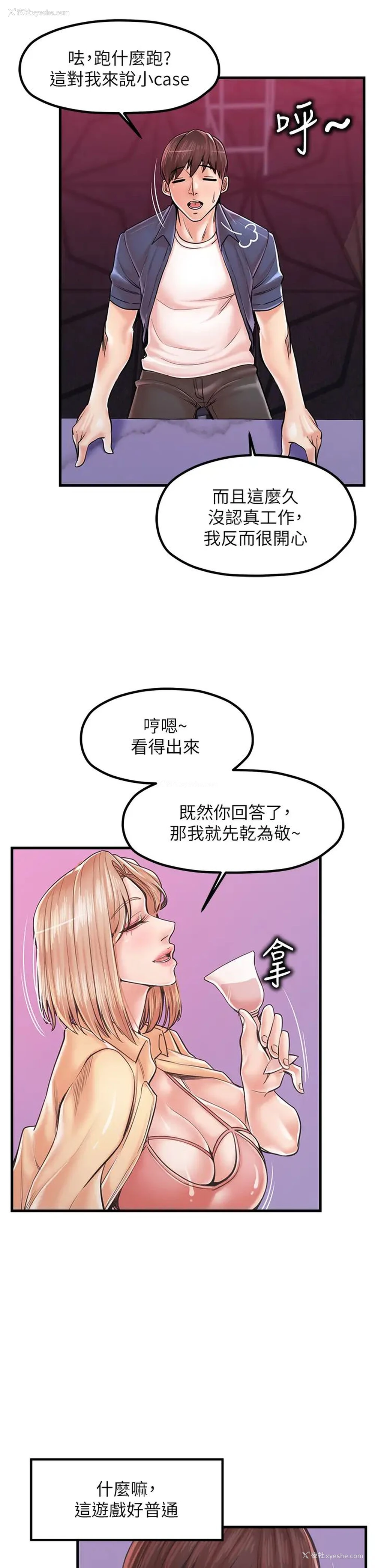 8P - 花店三母女