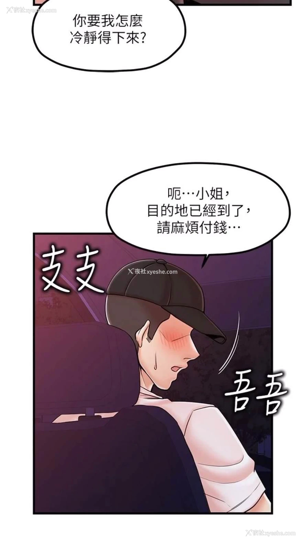 12P - 花店三母女
