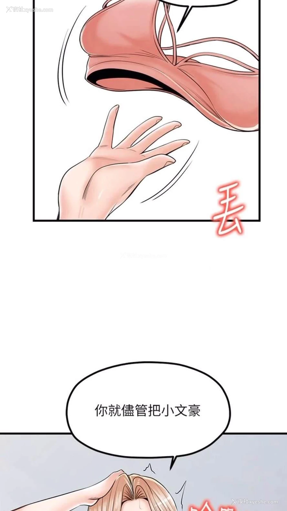 61P - 花店三母女