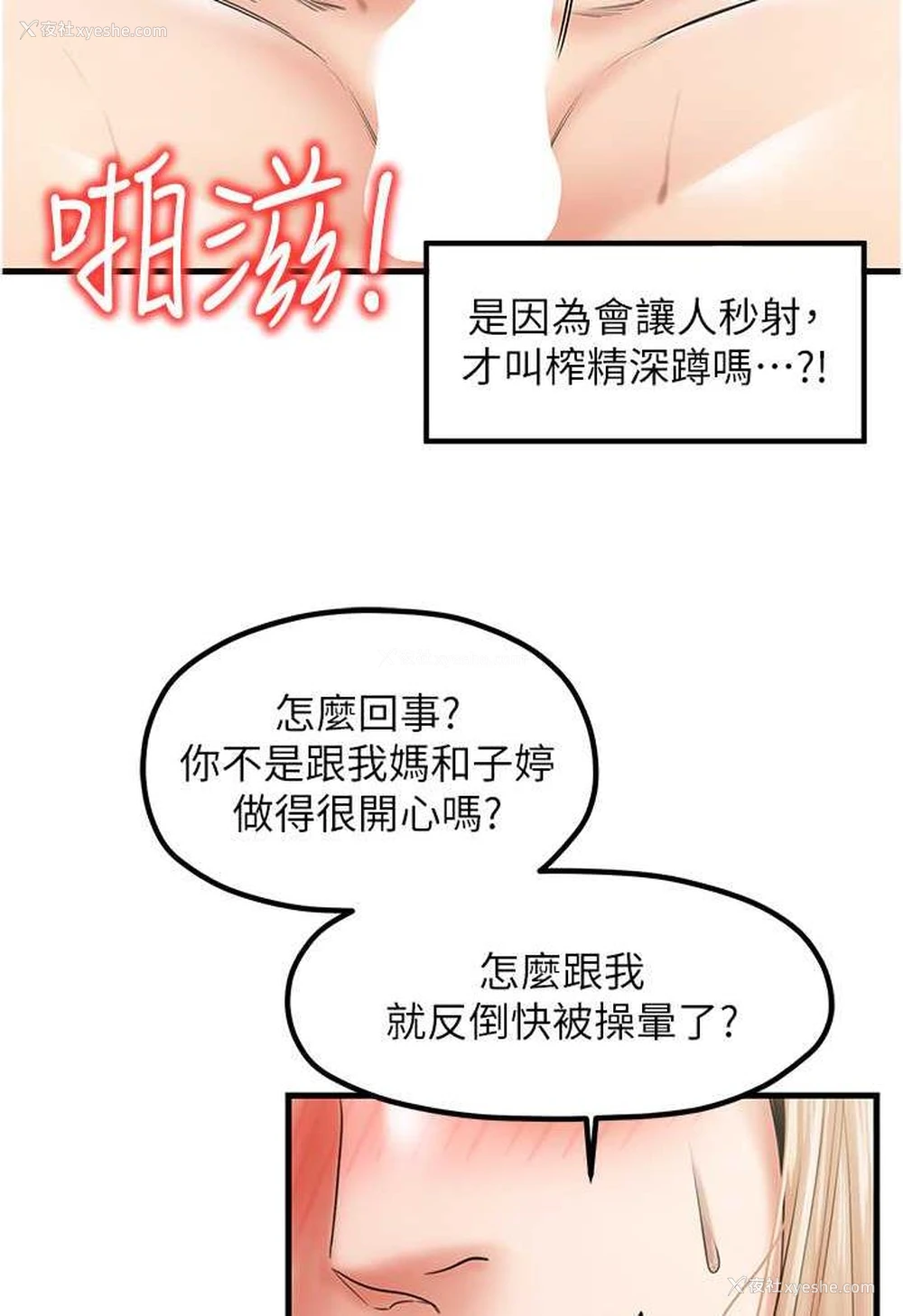 11P - 花店三母女